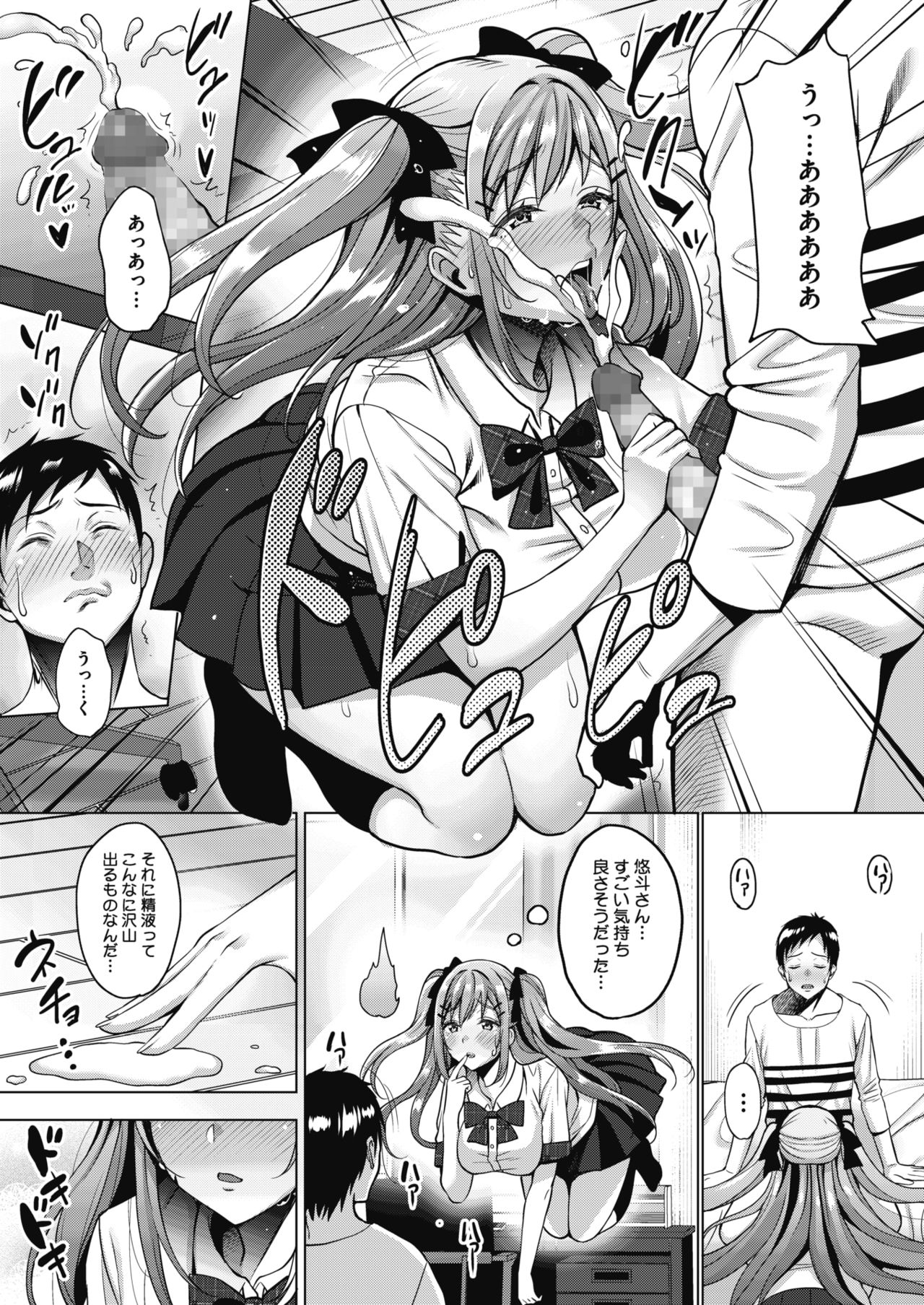 Uchi no Kawaii Doukyonin-san page 11 full