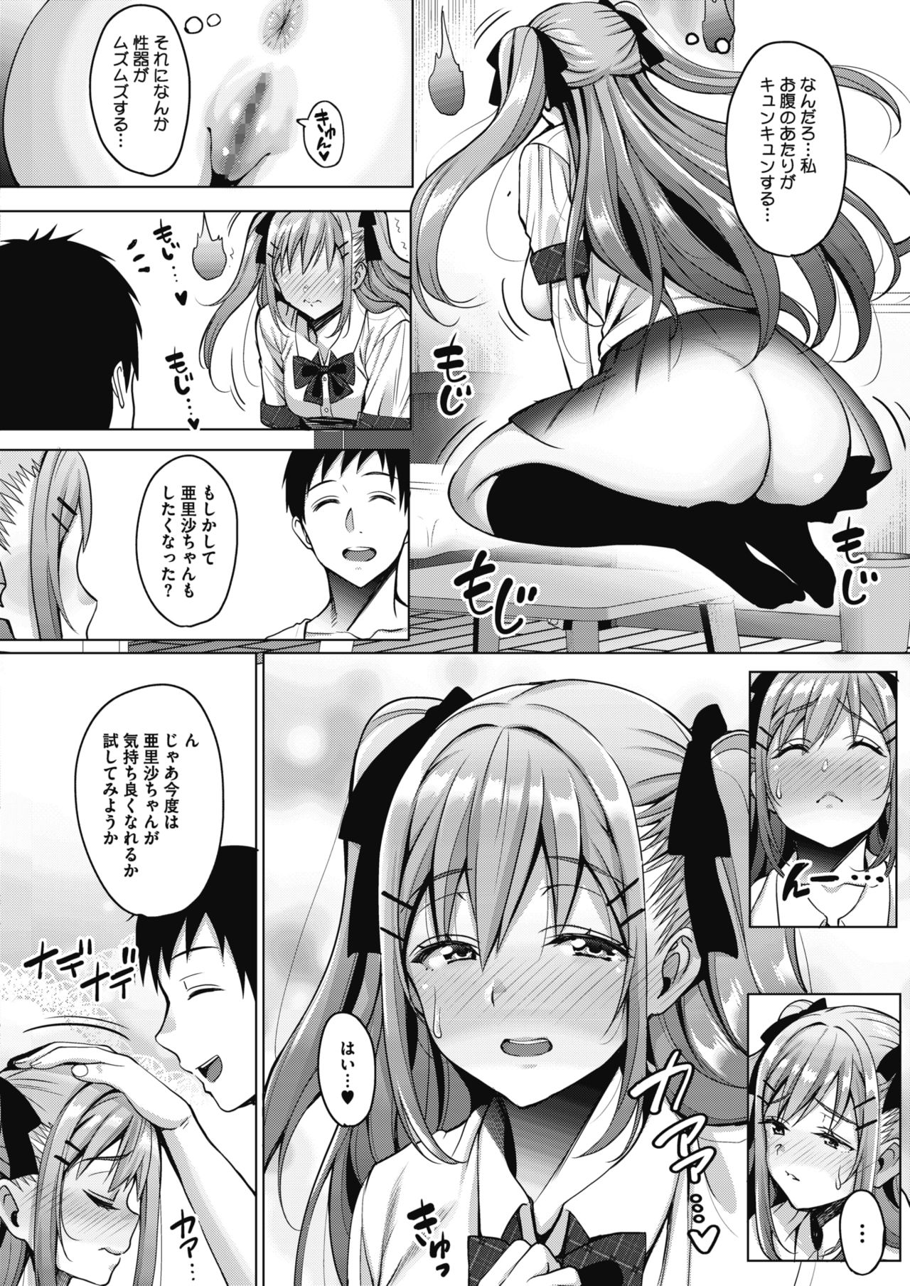 Uchi no Kawaii Doukyonin-san page 12 full