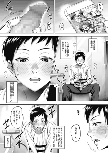 [Mon-Petit] Uchi no Kawaii Doukyonin-san [Digital] cover