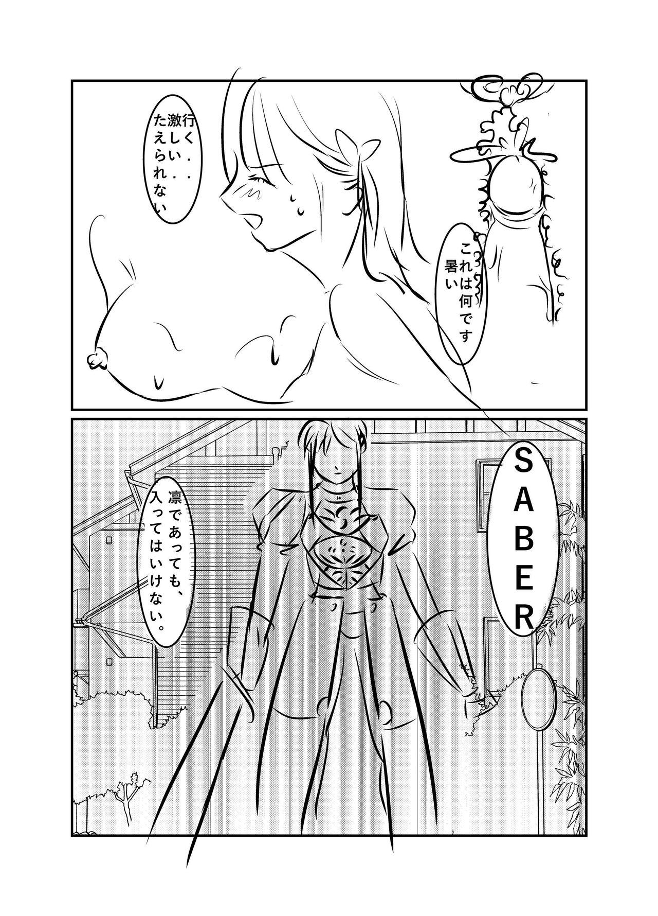 fate stay night / sakura/Emiya-san chi no Konya page 11 full