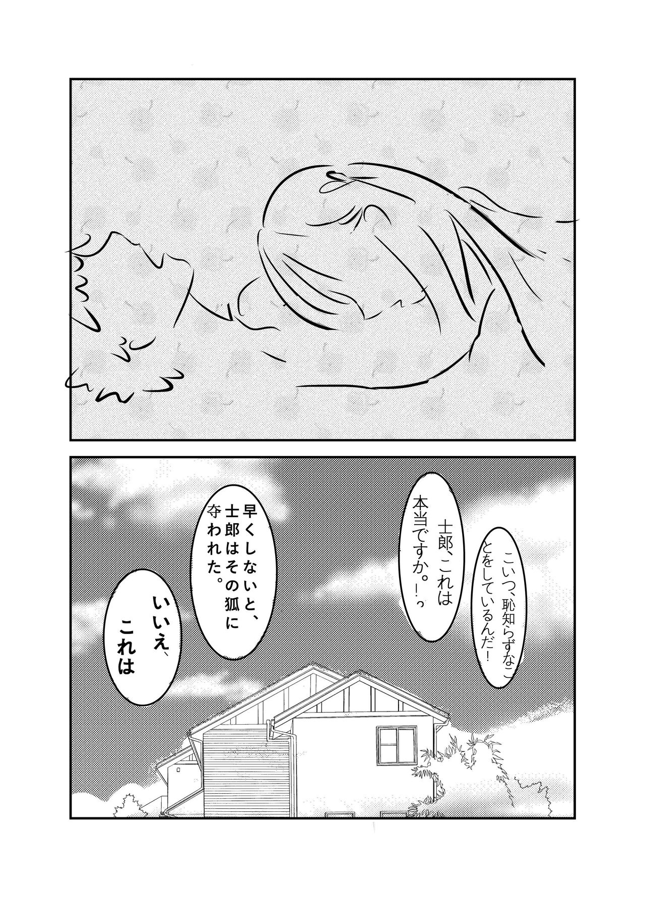 fate stay night / sakura/Emiya-san chi no Konya page 12 full