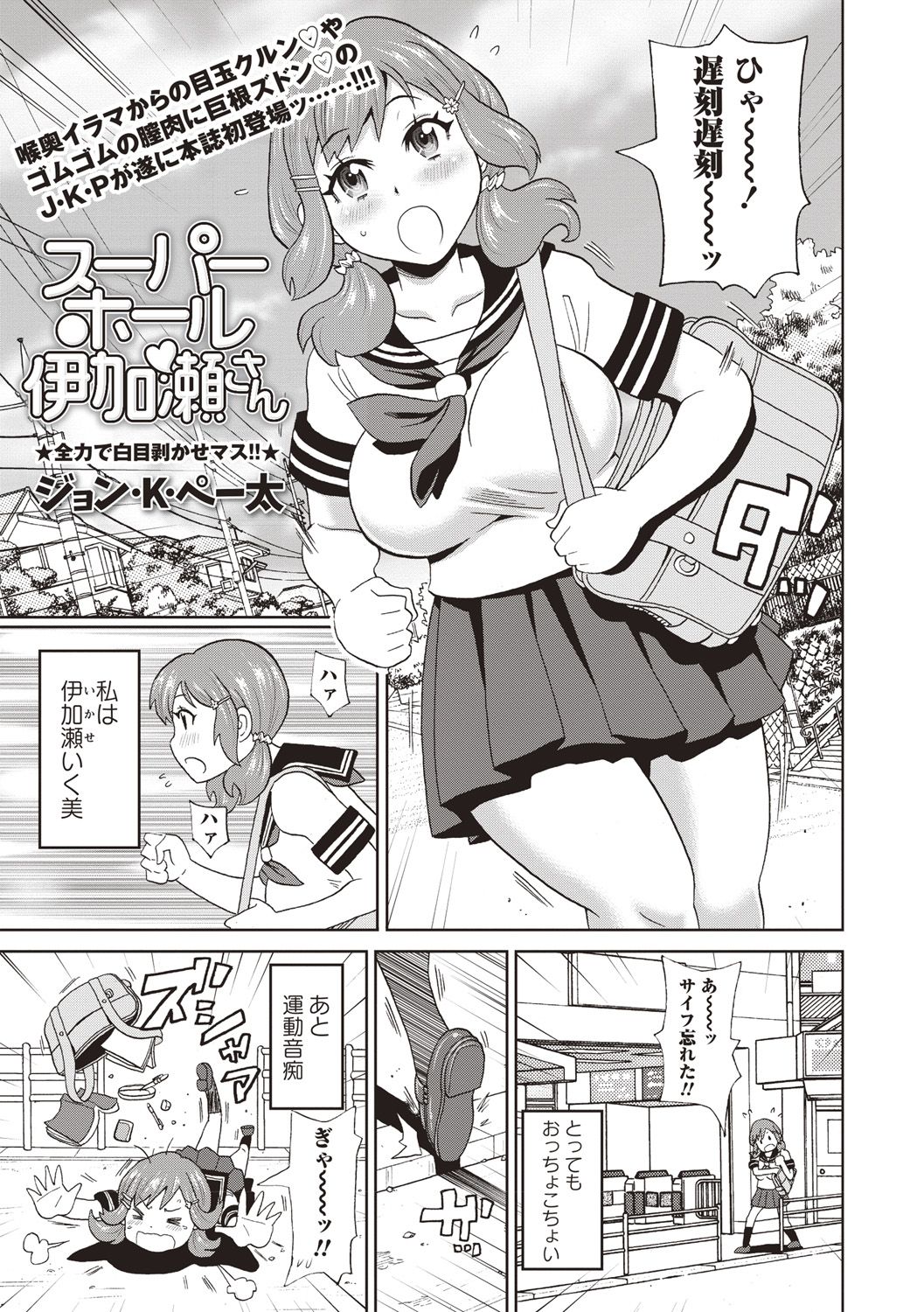 COMIC Masyo 2018-09 page 7 full