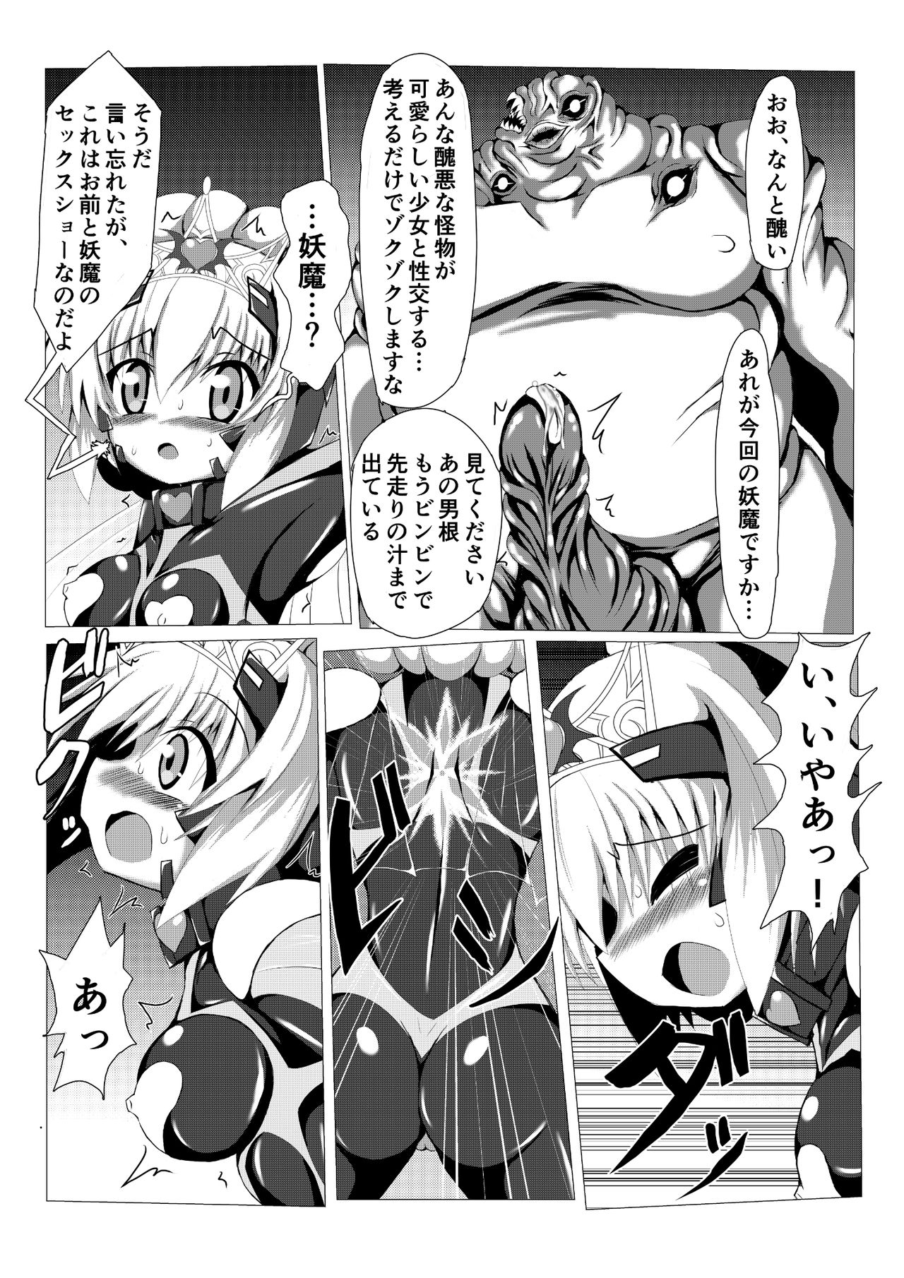 Himenoyoumasekkususho page 6 full
