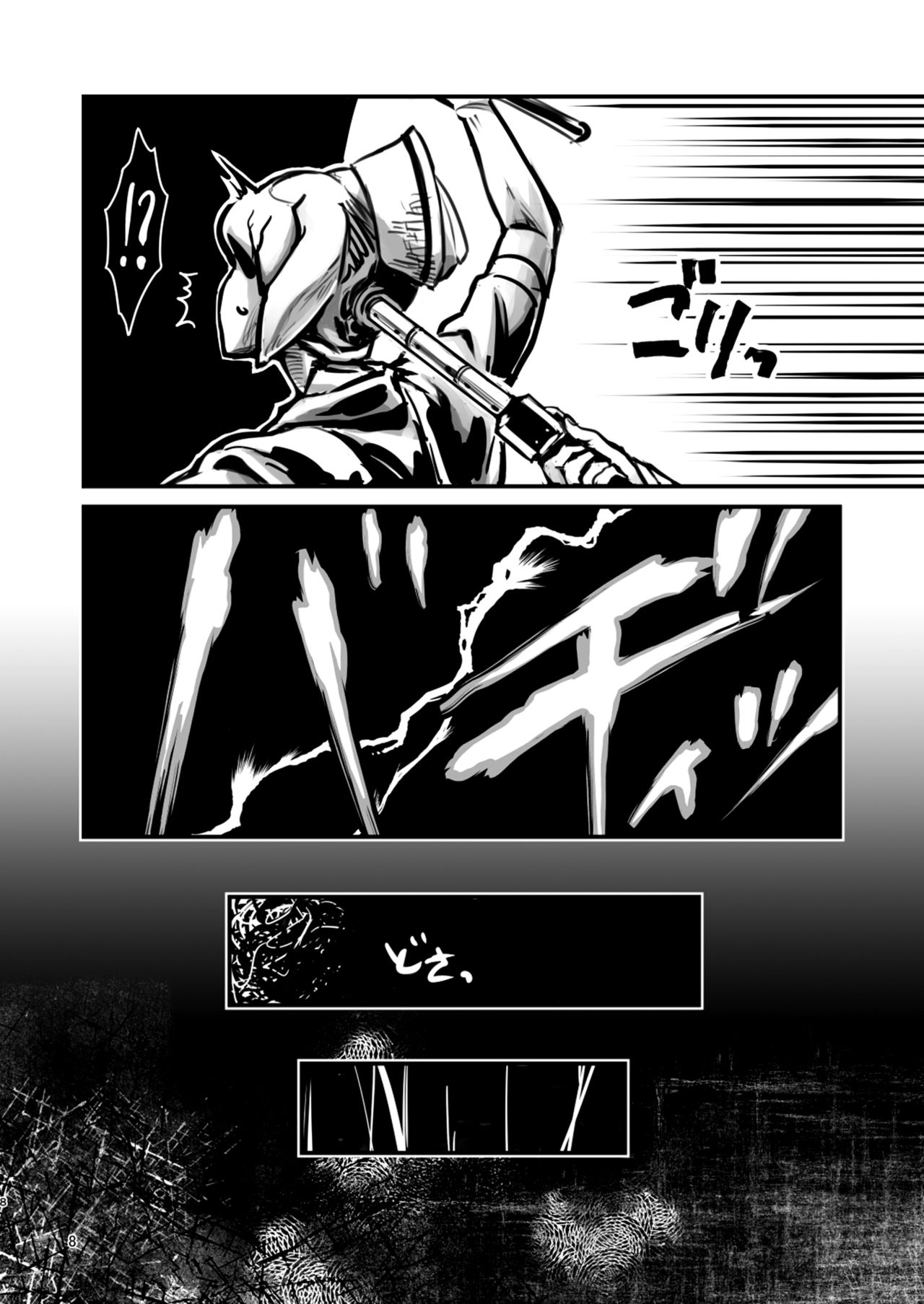 SILENT HOLE Bubble Head Nurse Ryoujoku Choukyou Kiroku page 8 full