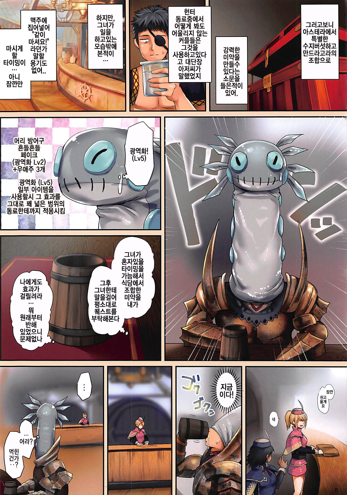 Shuukai Area no Uketsukejou | 집회구역의 접수원씨 page 7 full