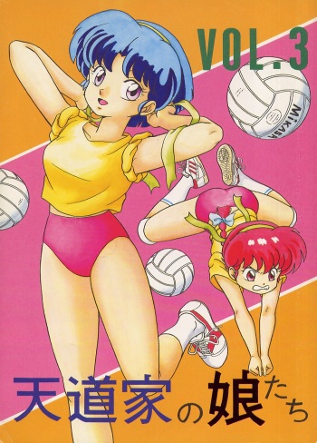 (C42) [Takashita-ya (Taya Takashi)] Tendou-ke no Musume-tachi Vol. 3 (Ranma 1/2) [Korean] cover