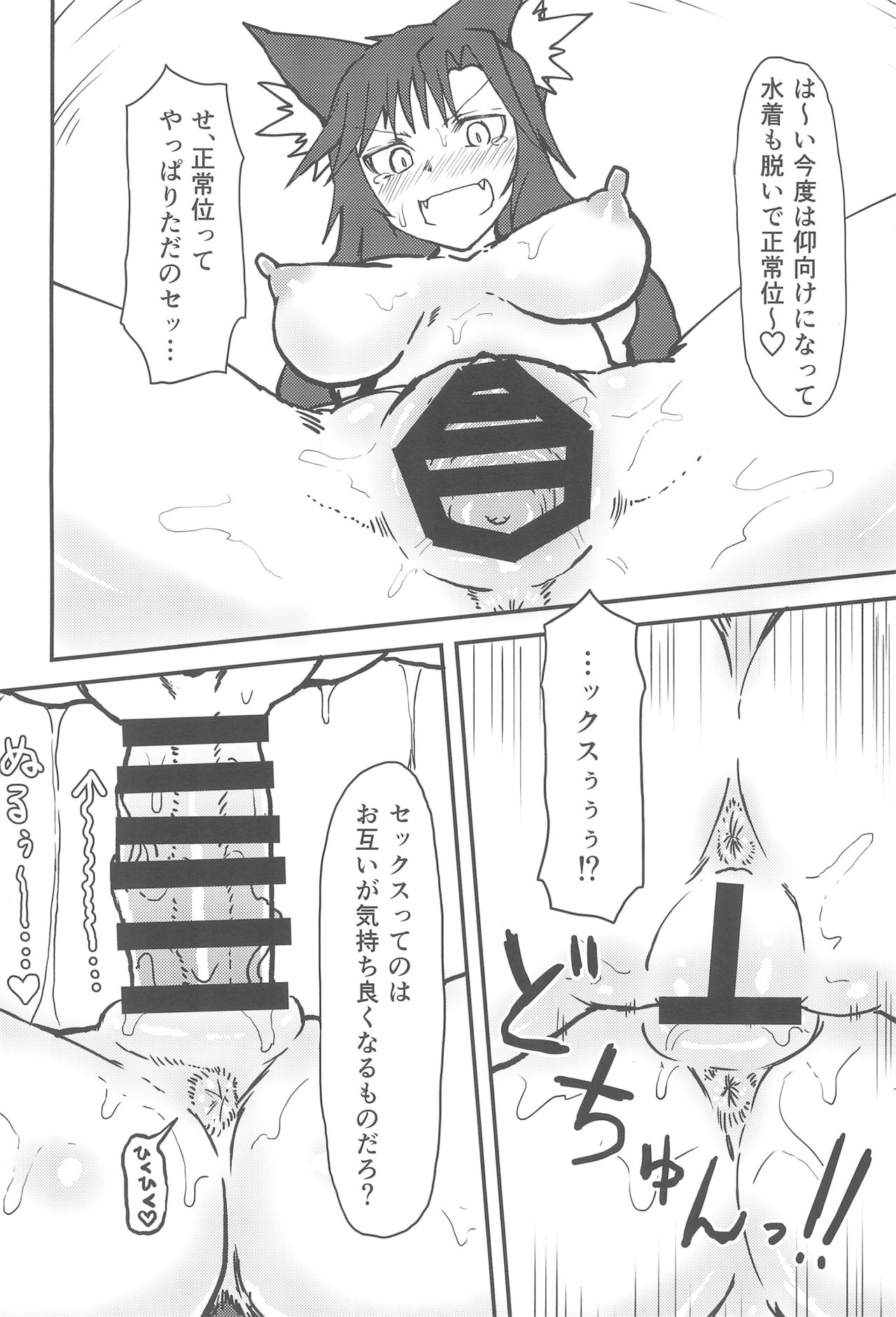 Ran-sama no Futanari Chinpo Massage! page 11 full