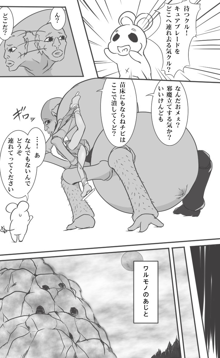 HeroPin Doricure page 11 full