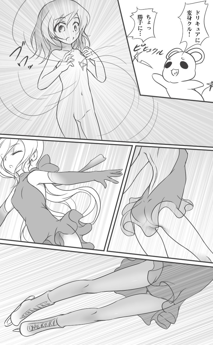 HeroPin Doricure page 4 full