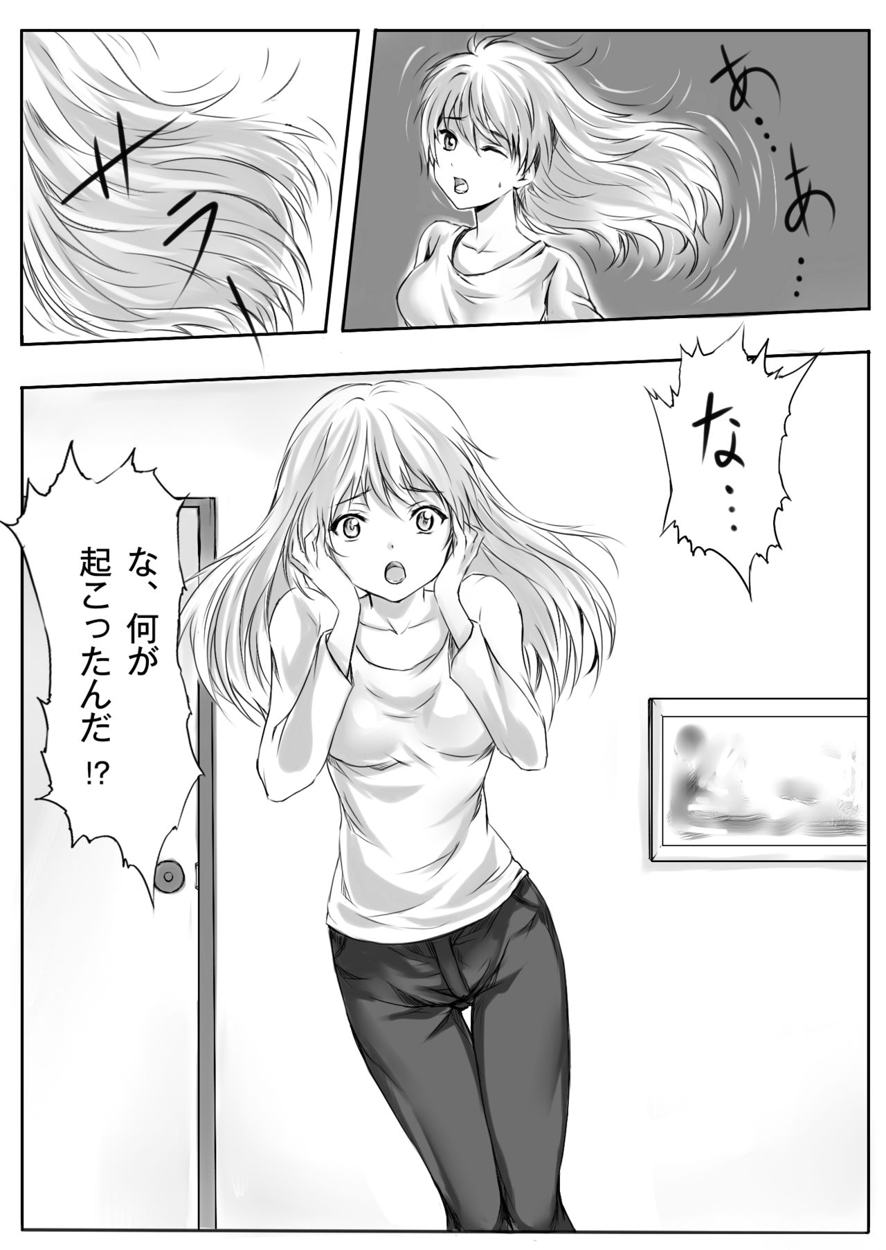 Gouin na Nyotaika! page 12 full