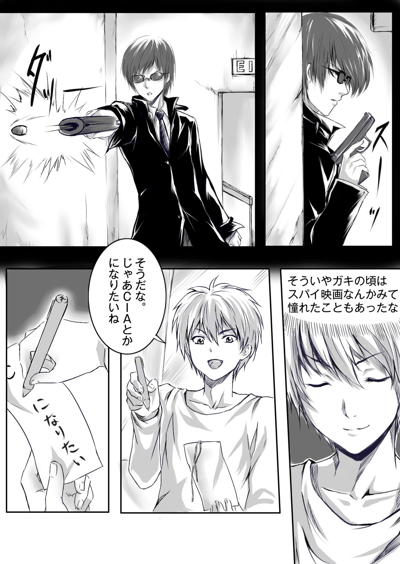 Gouin na Nyotaika! page 6 full