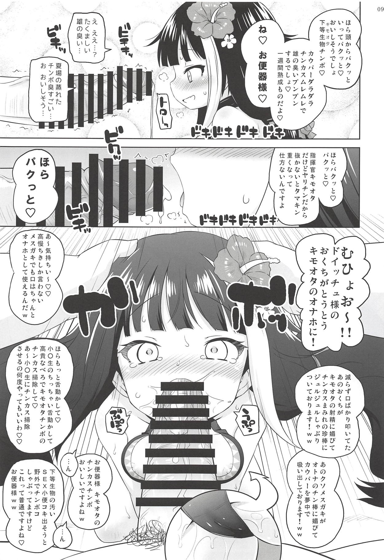 Kono Deutschland o Saimin XXX de Korashimeru Hon. page 7 full