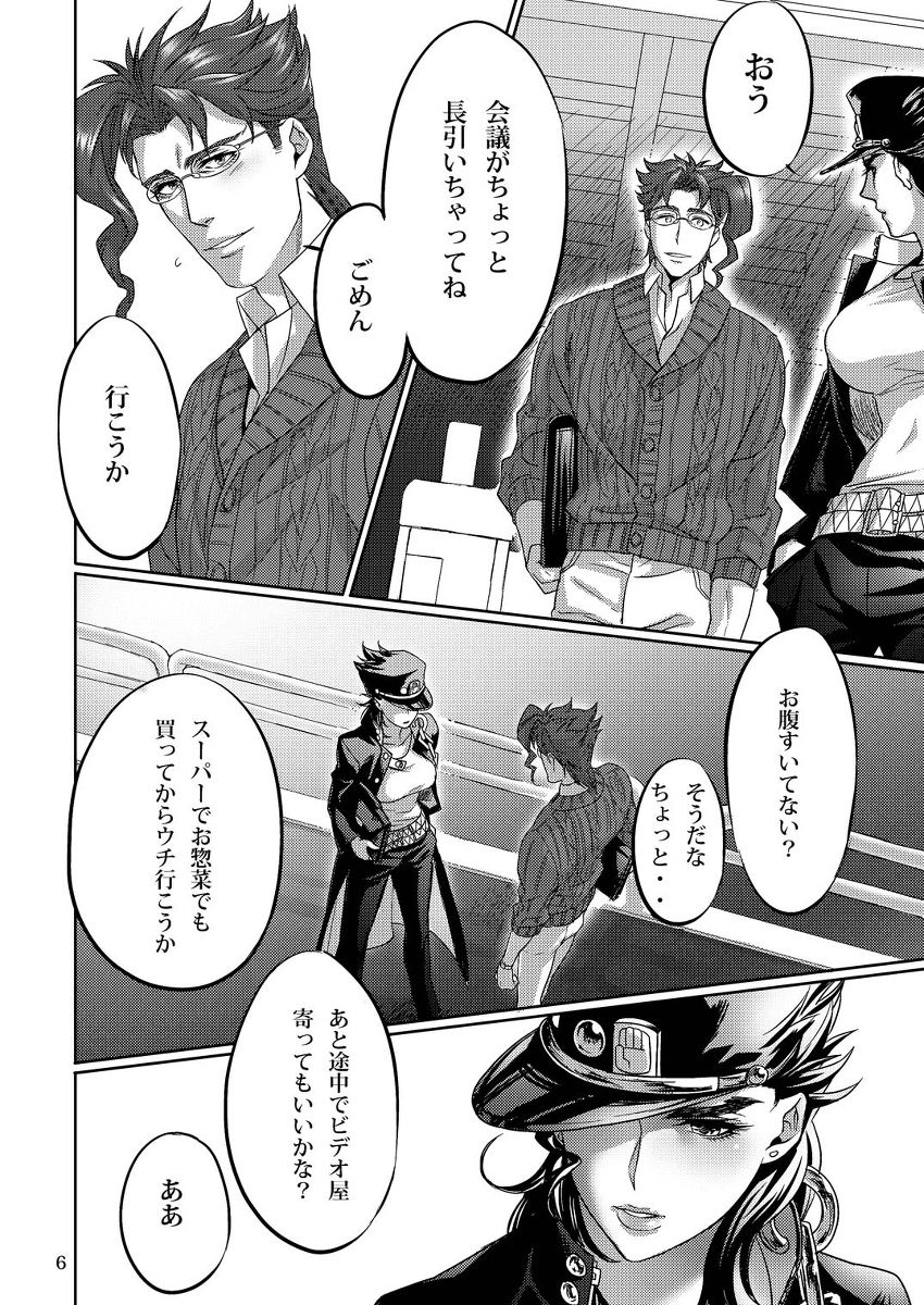 Home&Room page 5 full