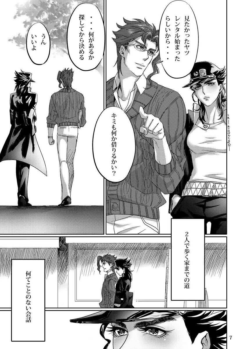 Home&Room page 6 full