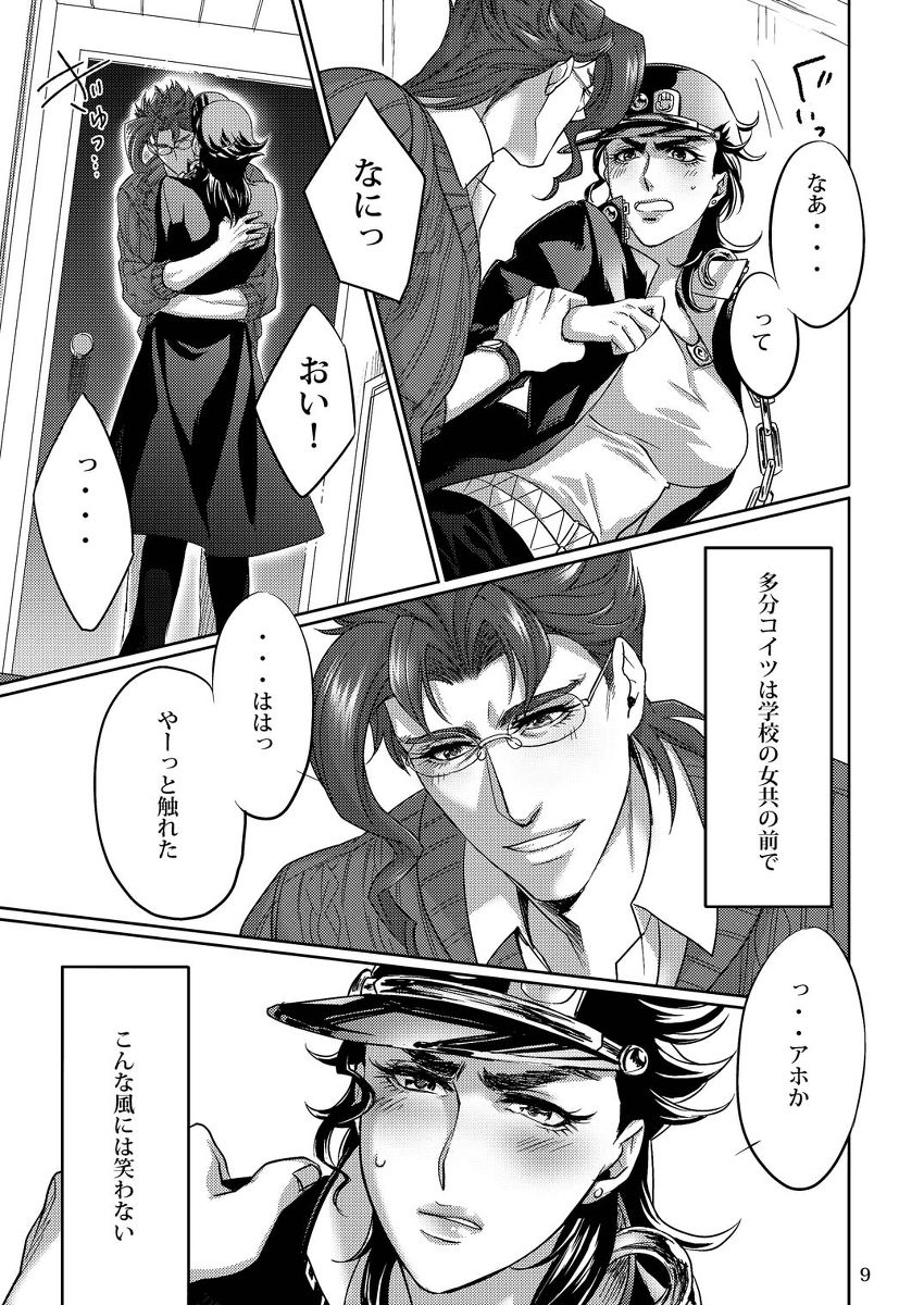 Home&Room page 8 full