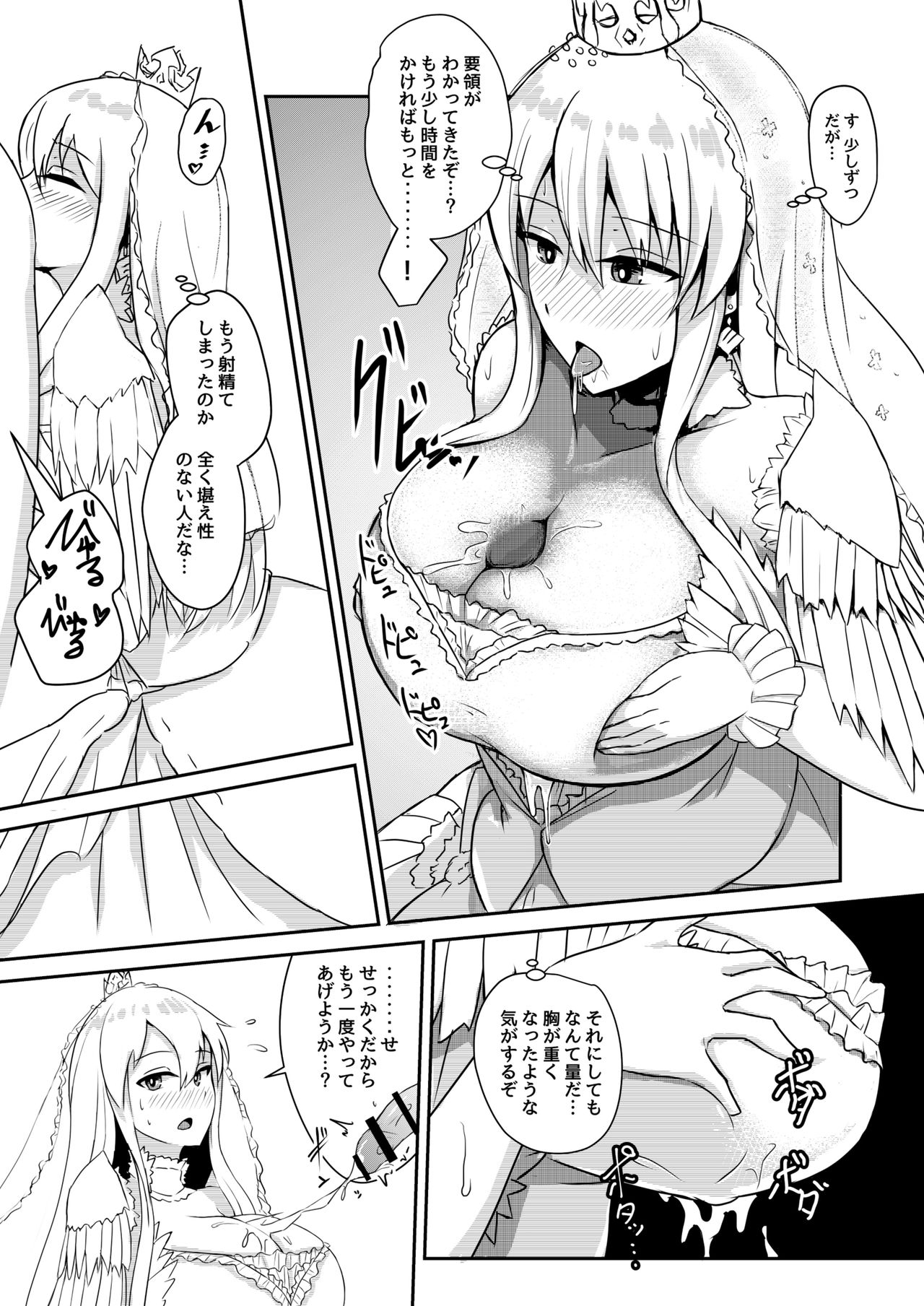 PAIZURI UNION page 12 full