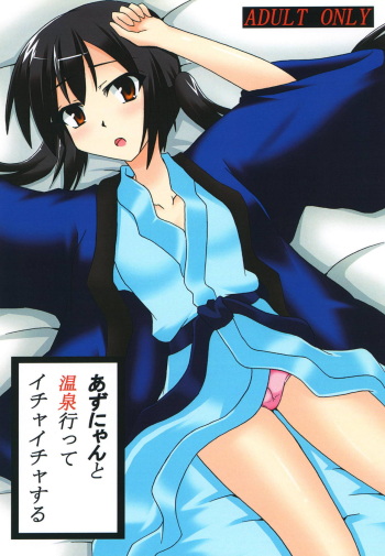 [Shyo Chiku Bai (Otakehiko)] Azunyan to Onsen Itte Ichaicha Suru (K-ON!) [Digital] cover