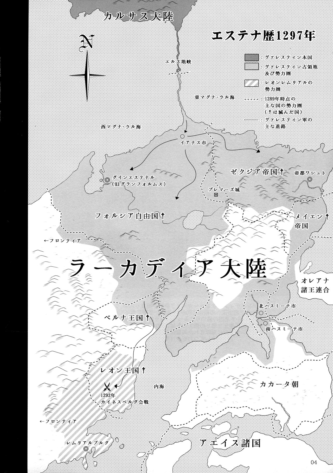 El toiu Shoujo no Monogatari X11 page 3 full