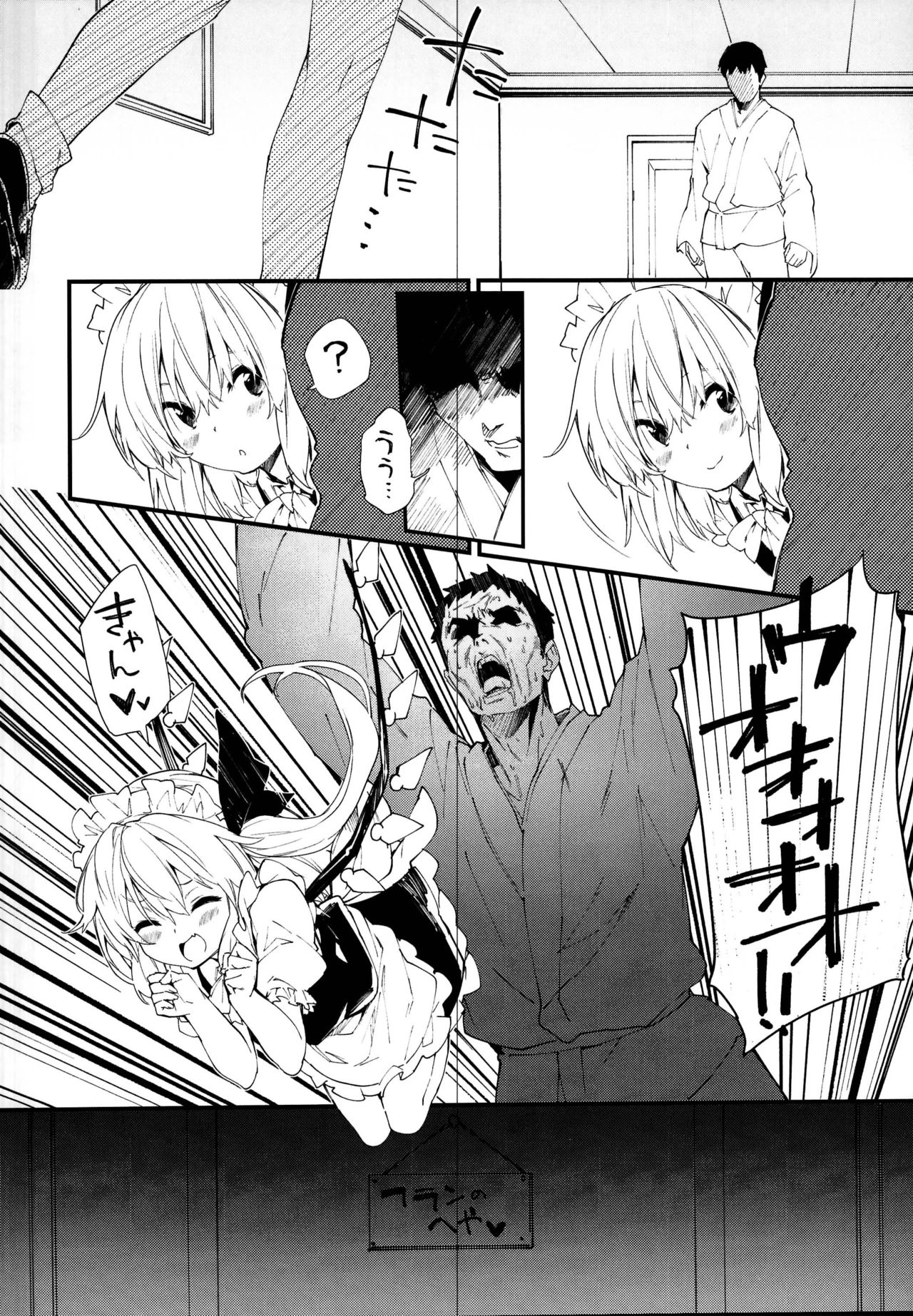 Flan-chan to Sukebe Suru Hon page 10 full