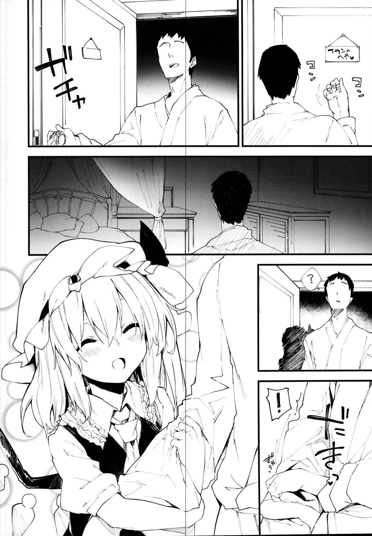 Flan-chan to Sukebe Suru Hon page 8 full
