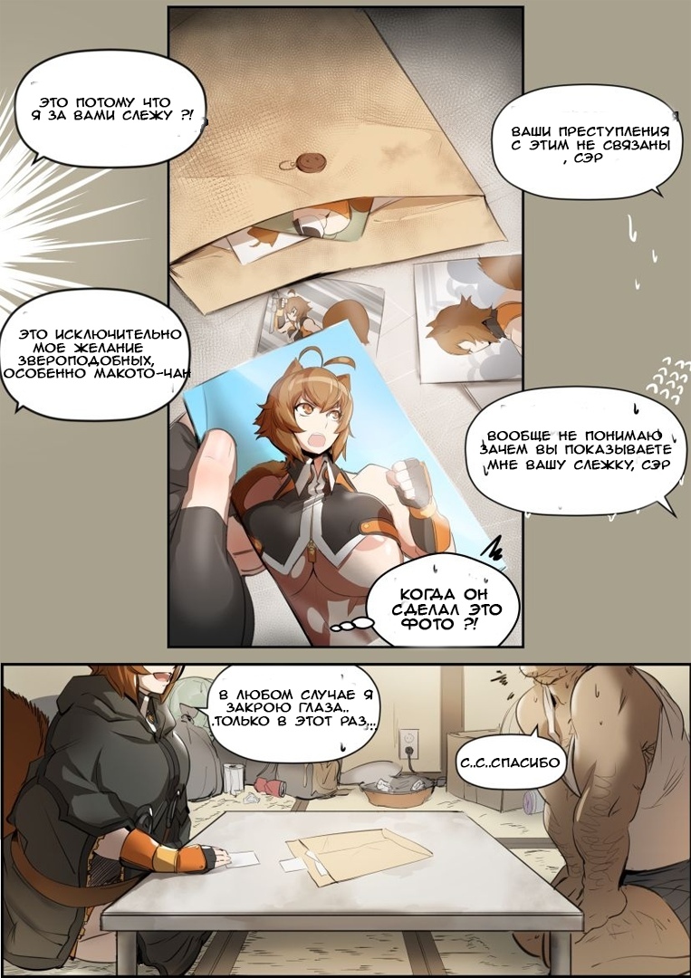 Oppaifiction Act. 1 page 3 full