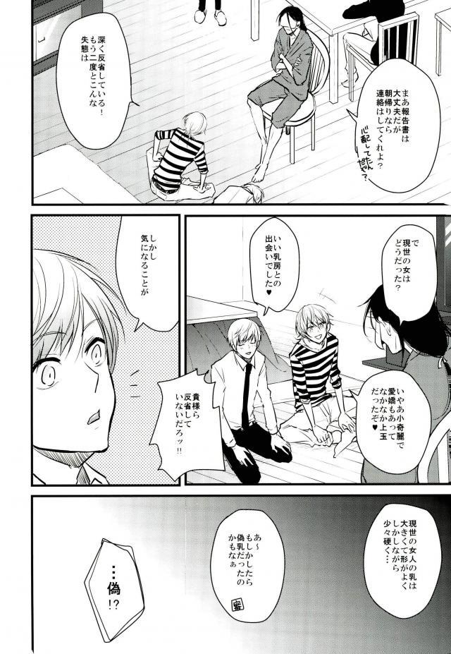 Ichigo Hitofuri no Kenshin Gen page 10 full