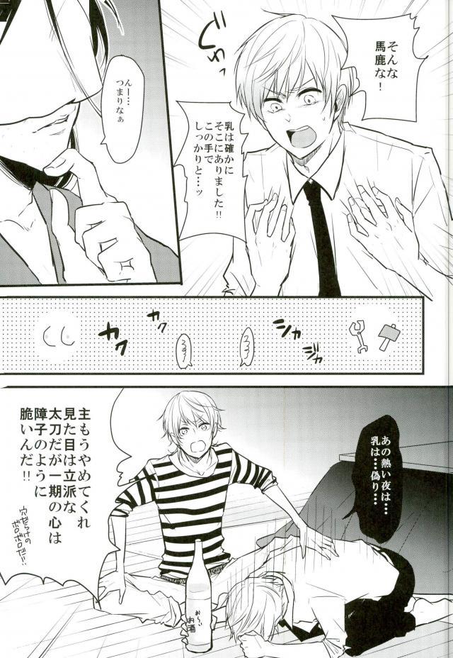 Ichigo Hitofuri no Kenshin Gen page 11 full