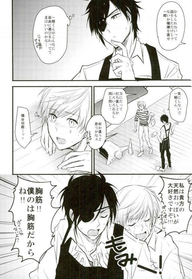 Ichigo Hitofuri no Kenshin Gen page 12 full