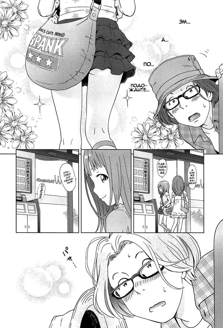 Youjo Heaven e Youkoso! 2nd Love page 12 full