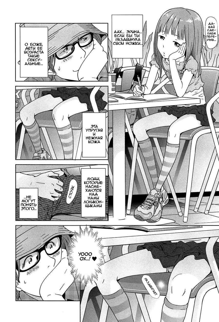 Youjo Heaven e Youkoso! 2nd Love page 4 full