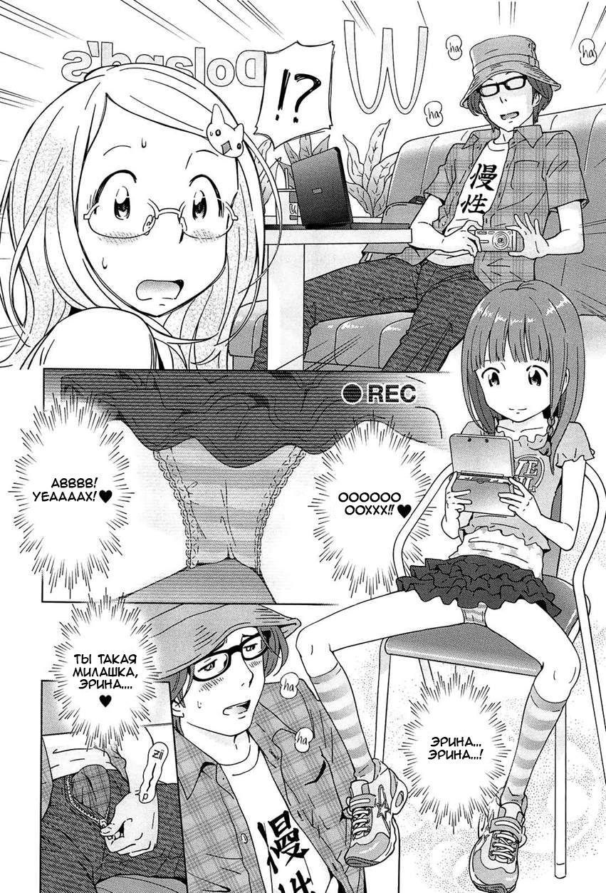 Youjo Heaven e Youkoso! 2nd Love page 6 full
