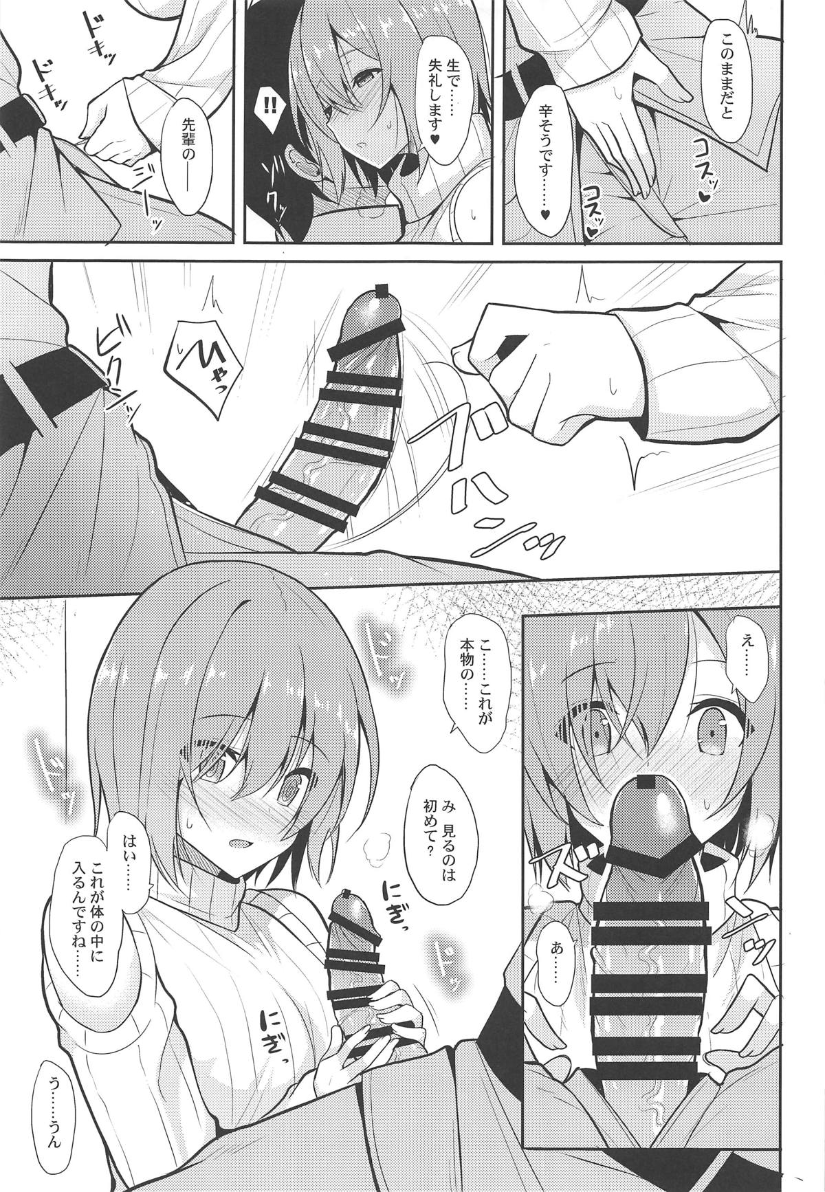 Amai Marshmallow page 12 full