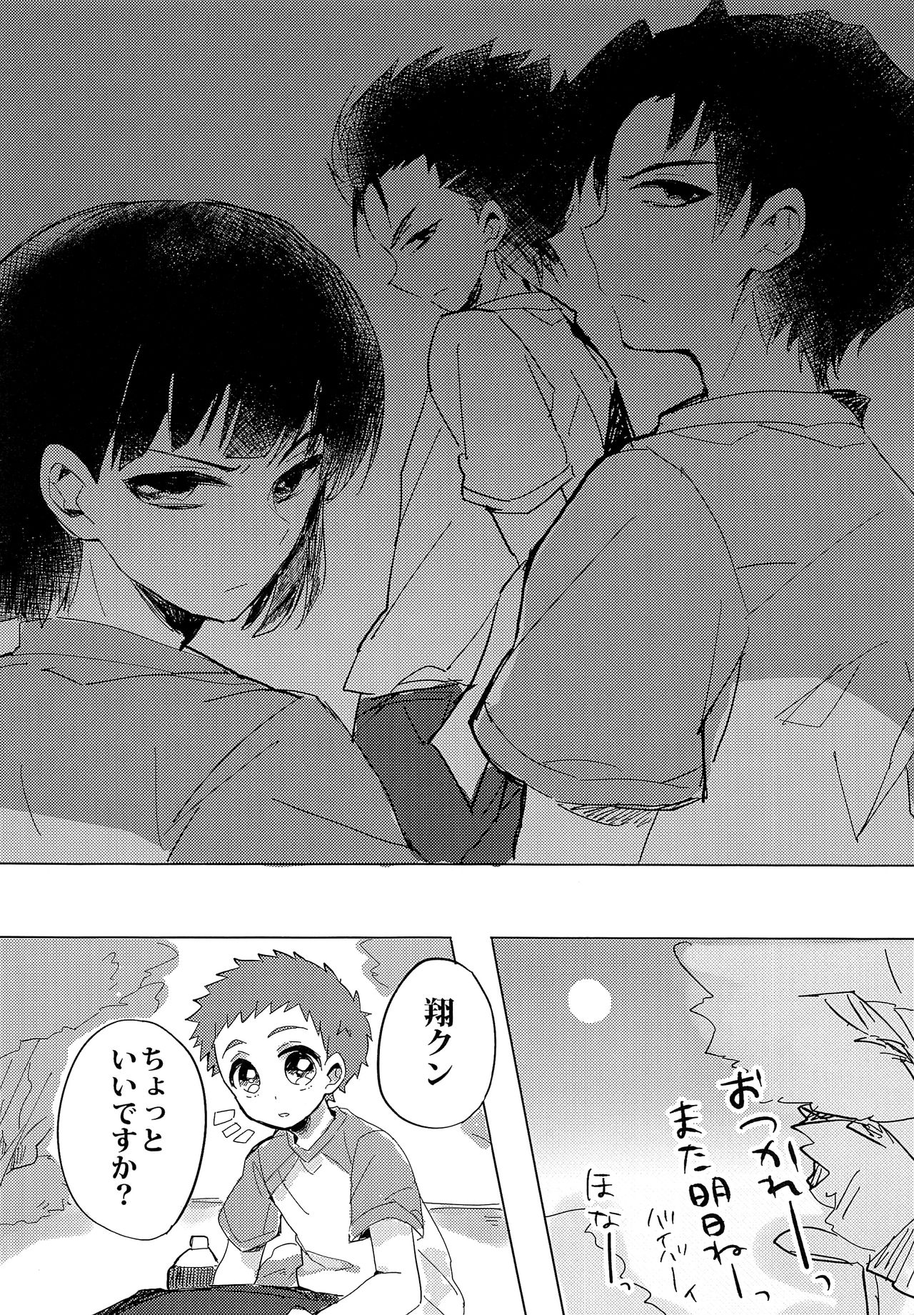 Ginga Ichi Kawaii Kimi de Ite! page 11 full