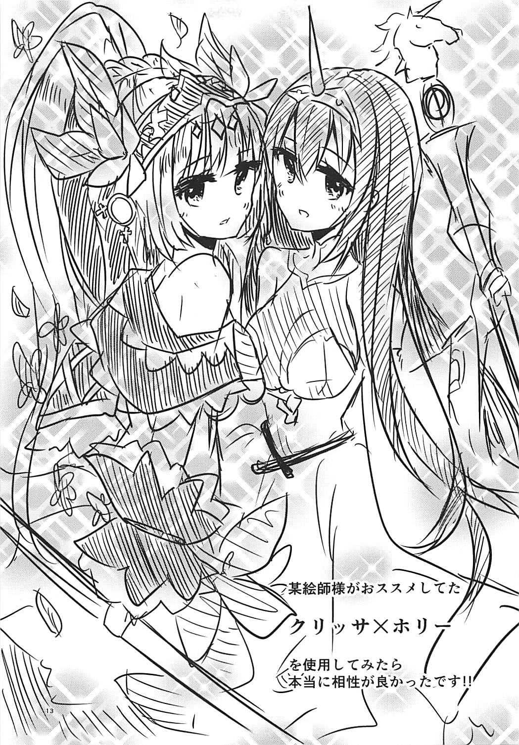 Nusisama ni Michikarete page 12 full