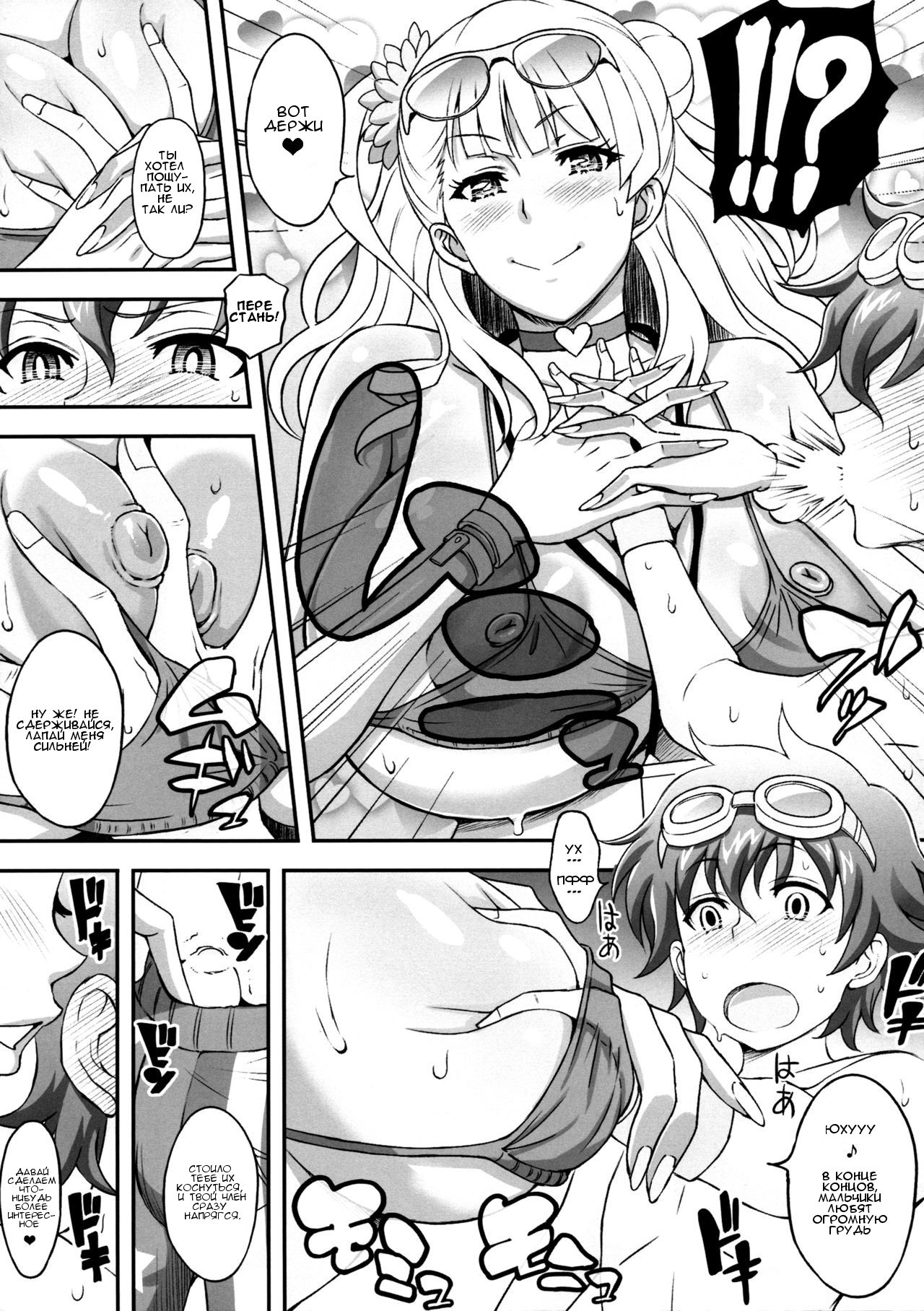 Omakase Fudeoroshi Galko-chan page 6 full