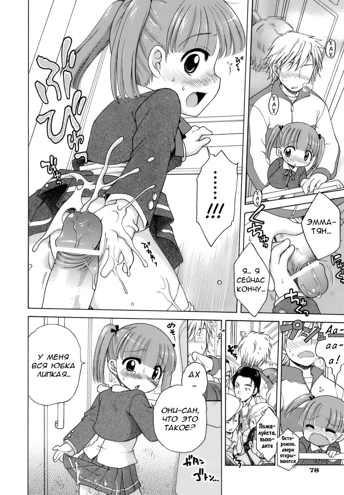 Ojou-sama no Yuuutsu ~Ema no Baai~ | Меланхолия юной девушки. История Эммы page 12 full