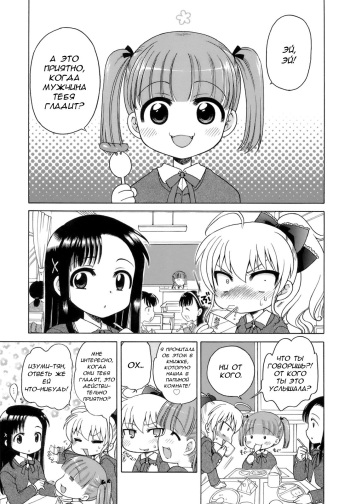 [Inuboshi] Ojou-sama no Yuuutsu ~Ema no Baai~ | Меланхолия юной девушки. История Эммы (Ojohsama no Himitsu) [Russian] [LoliconTeam] cover