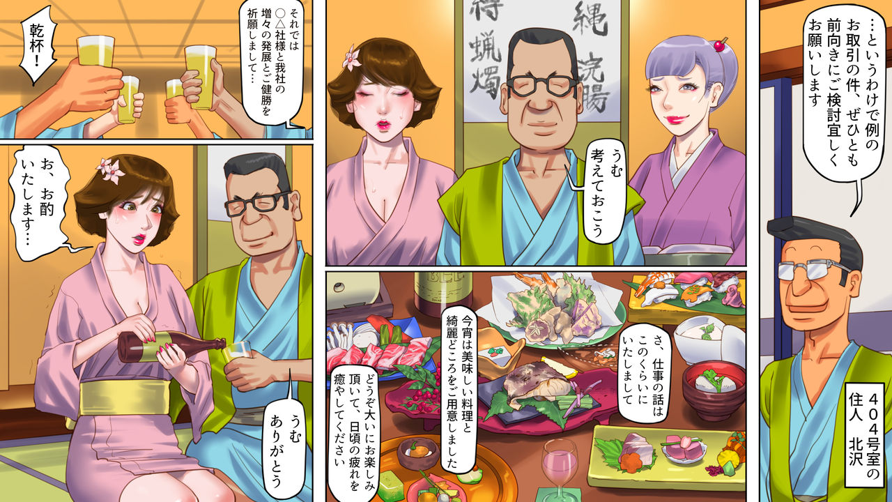 Dorei Shiiku Mansion 3 Ikenie Hakkyo Shokei-Hen page 11 full