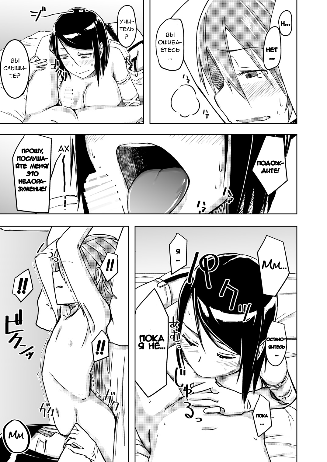 Juku Koushi ni Yoru Kousoku Gyakure | Похищен и изнасилован свои школьным учителем page 12 full