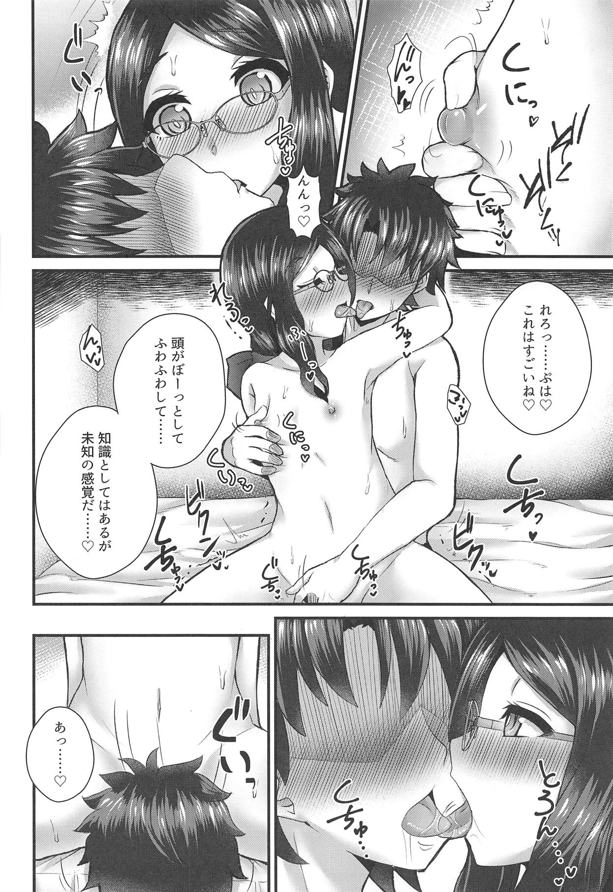 Chaldea Fuuzoku page 11 full