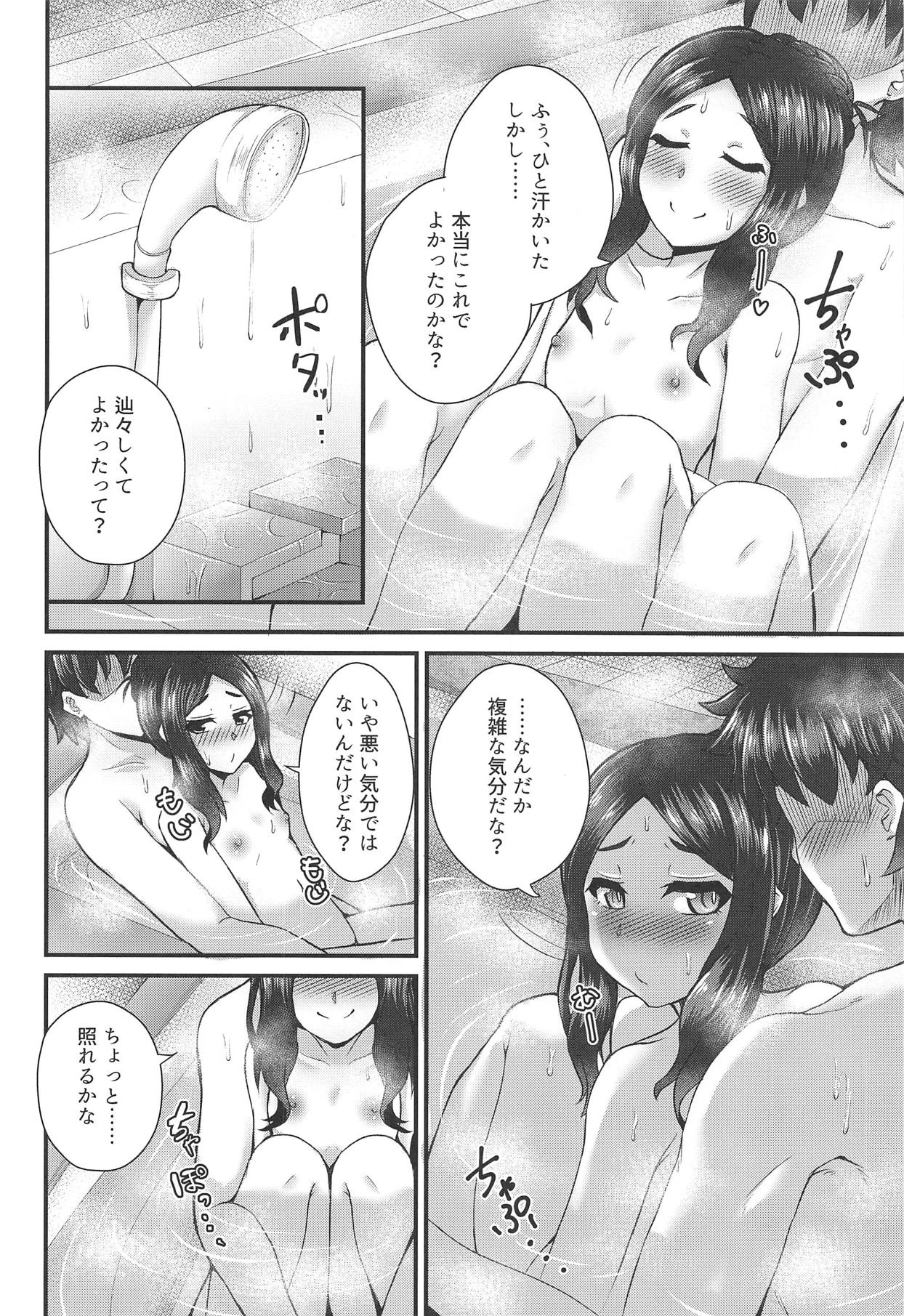 Chaldea Fuuzoku page 9 full