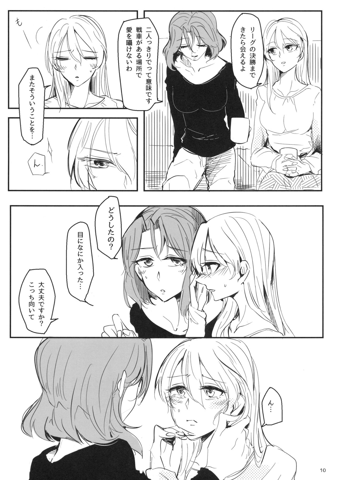 Daite Nante Ienai page 11 full