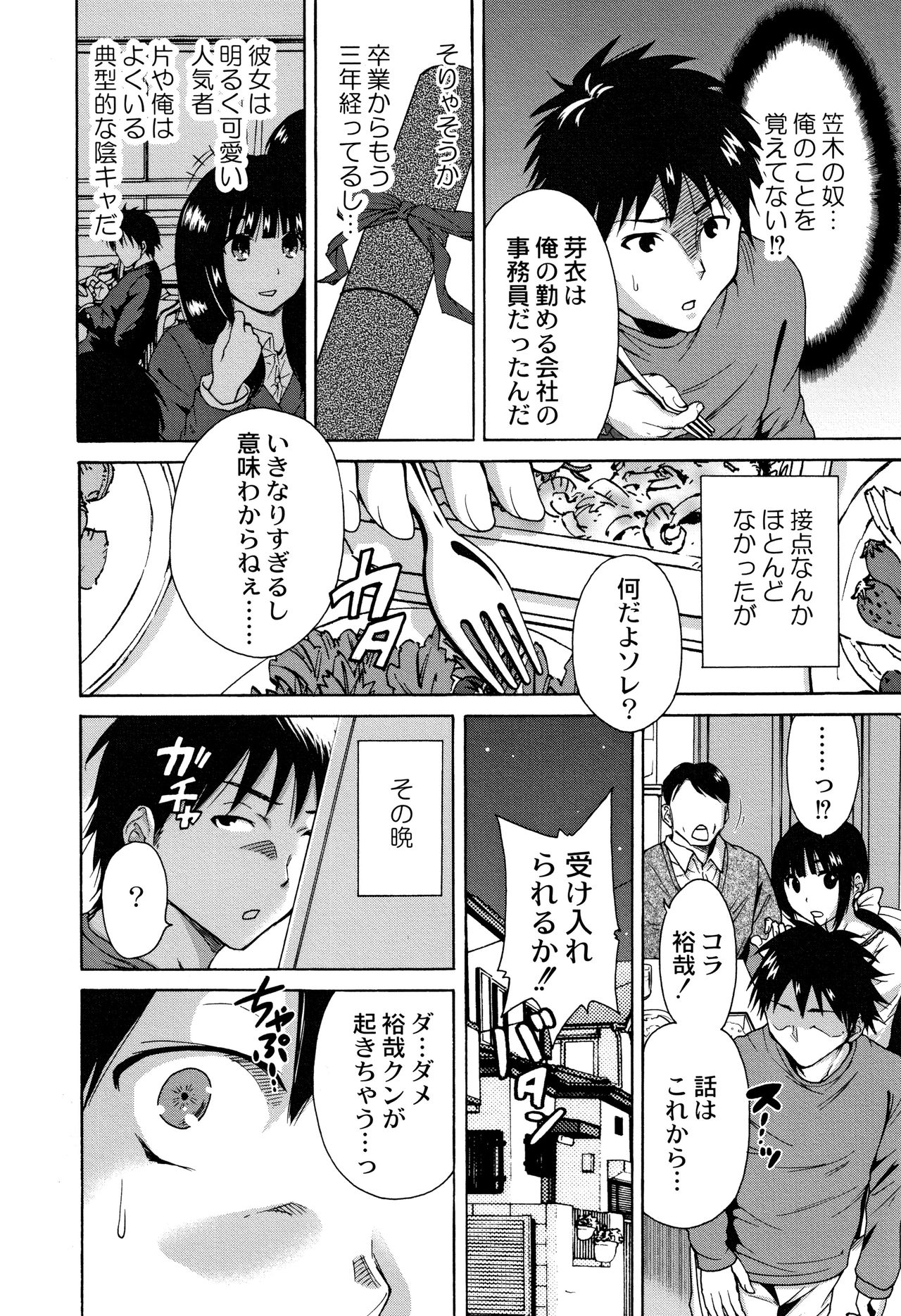Manman Choudai ~Kaa-san wa Doukyuusei~ page 11 full