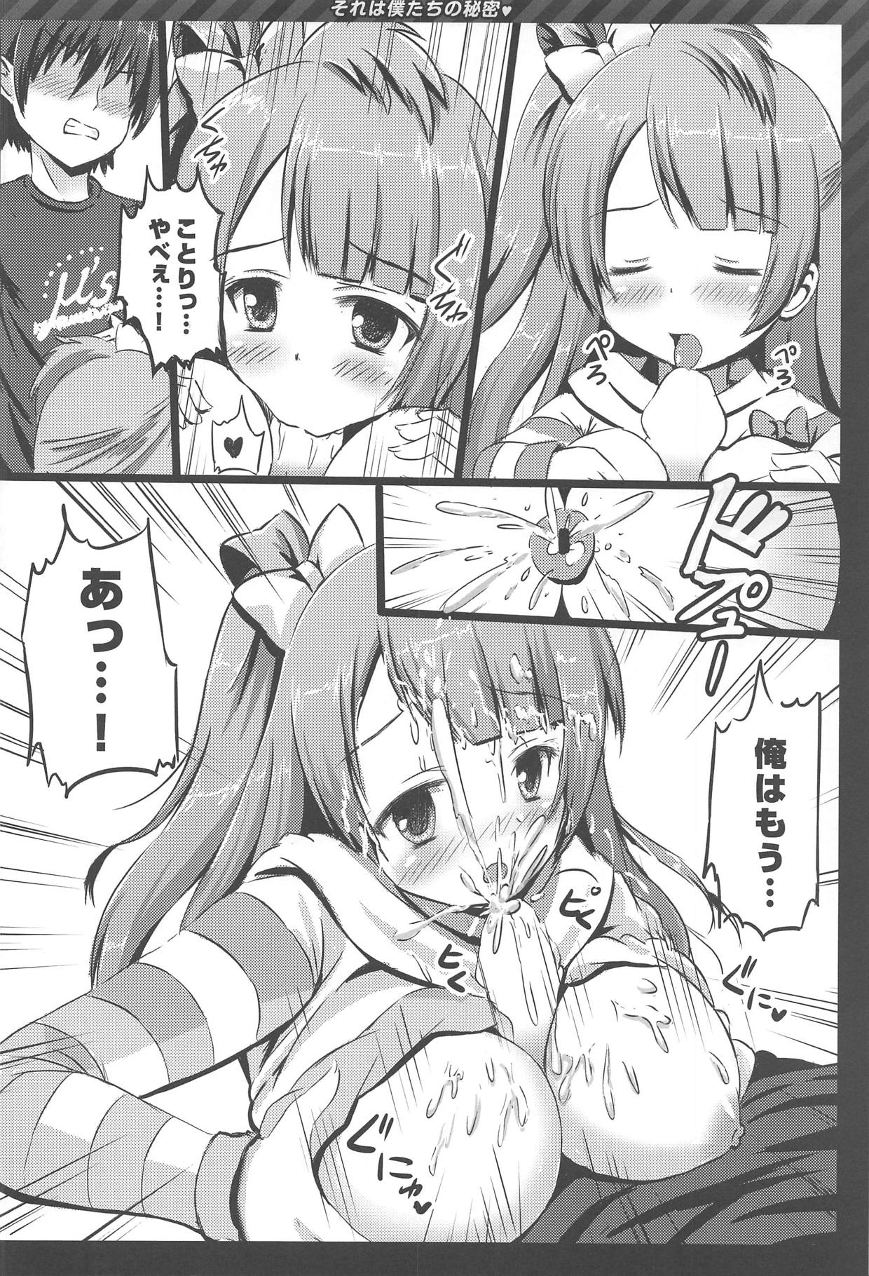 Happy ToGetHer 4 - Sore wa Boku-tachi no Himitsu page 7 full