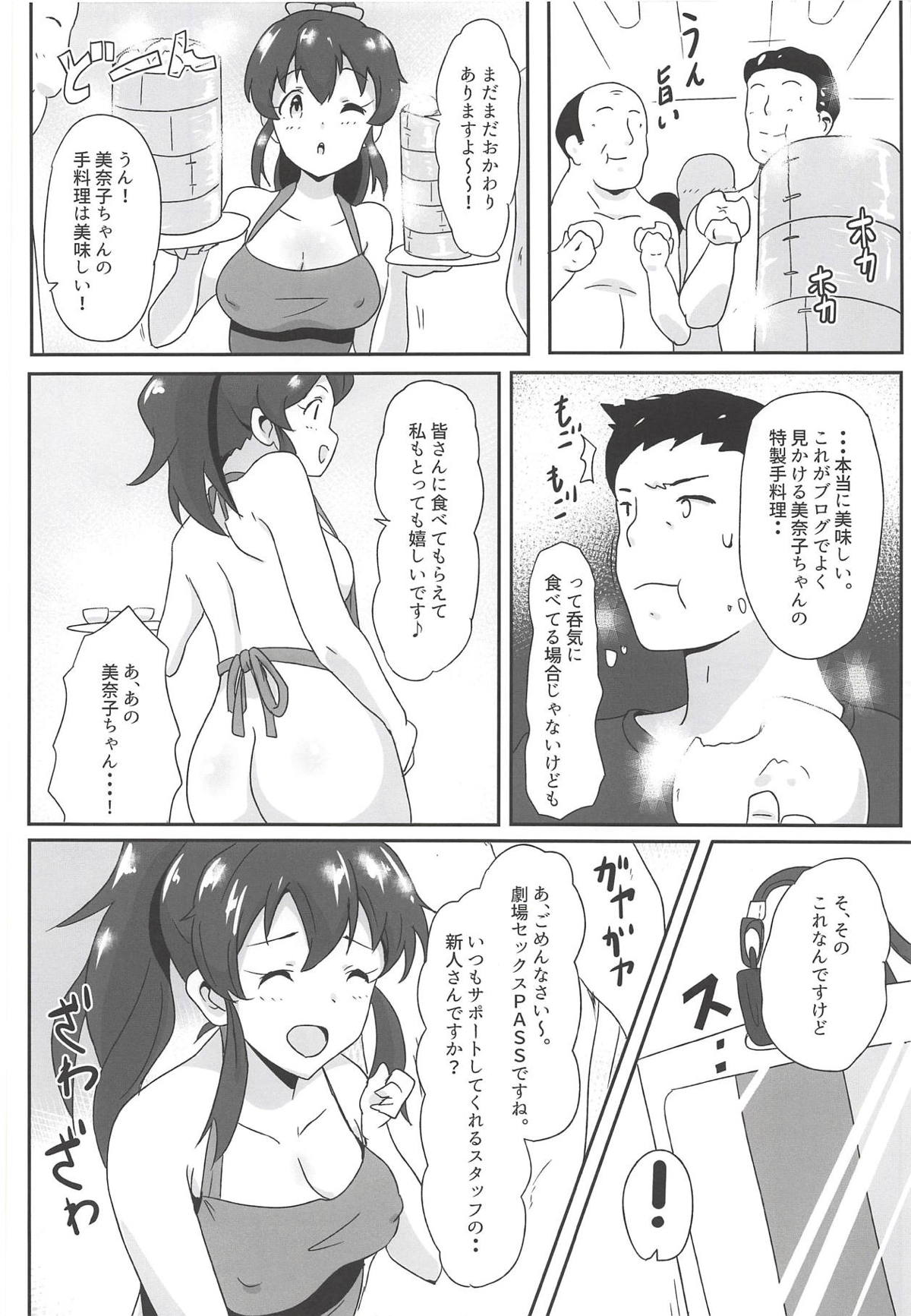 "Goshimei wa Minako desu ka?" page 11 full