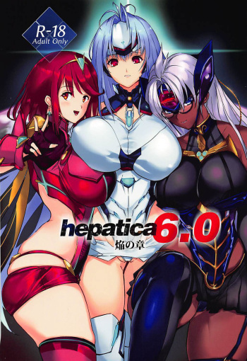 [Hotel Negresco (Negresco)] hepatica6.0 (Xenoblade Chronicles 2) [English] [Doujins.com] cover