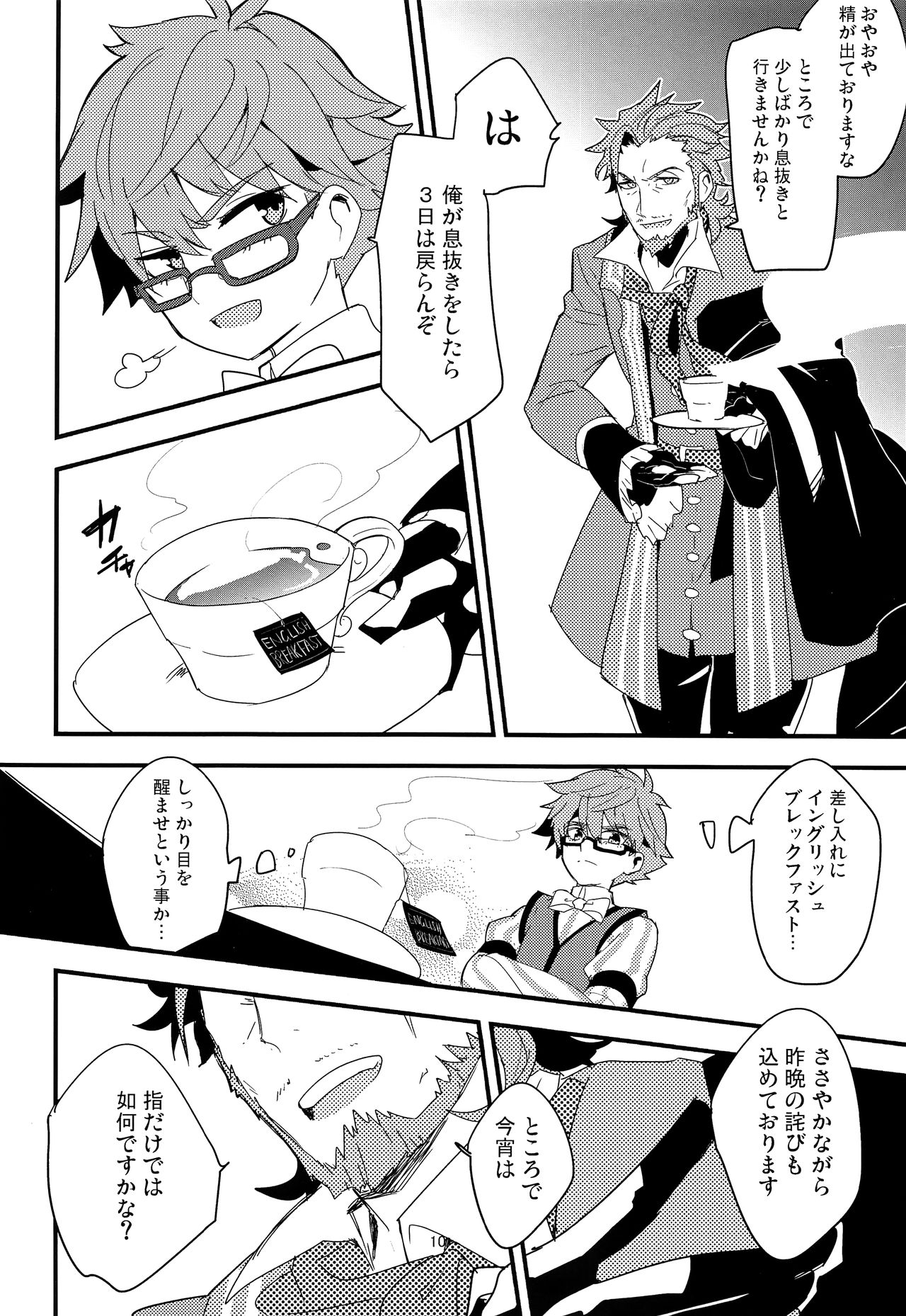 ONCE UPON A TIME page 11 full