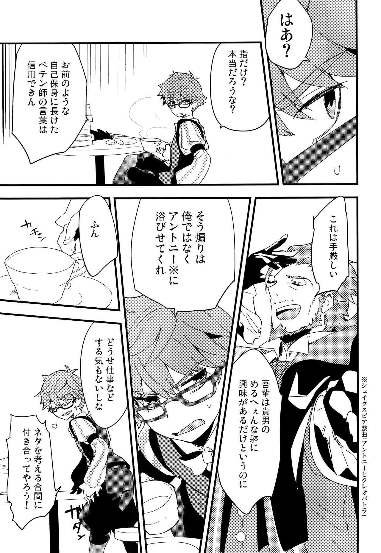 ONCE UPON A TIME page 12 full