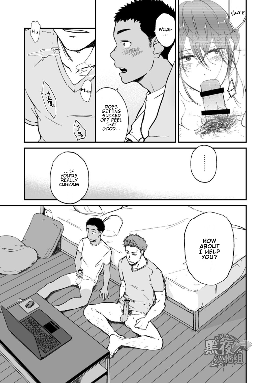 Kinjo no Gaki ga Ero Sugiru page 11 full