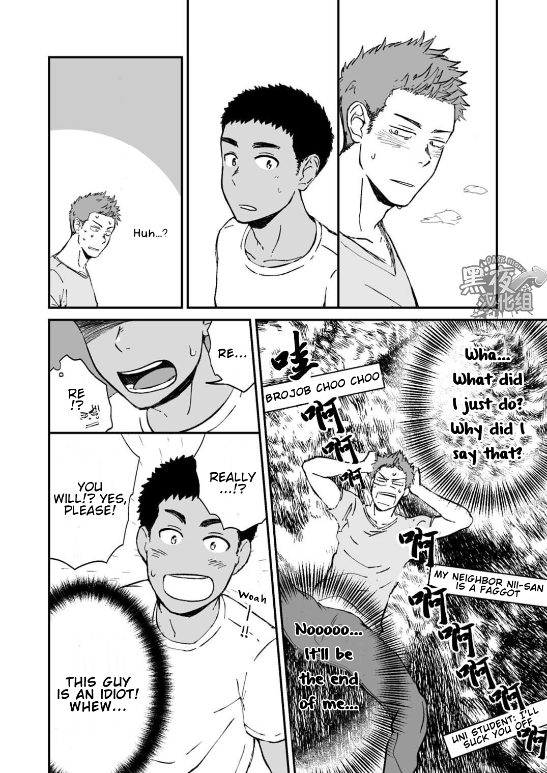 Kinjo no Gaki ga Ero Sugiru page 12 full